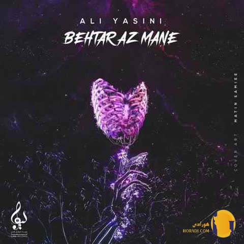 دانلود آهنگ بهتر از منه علی یاسینی + متن آهنگ