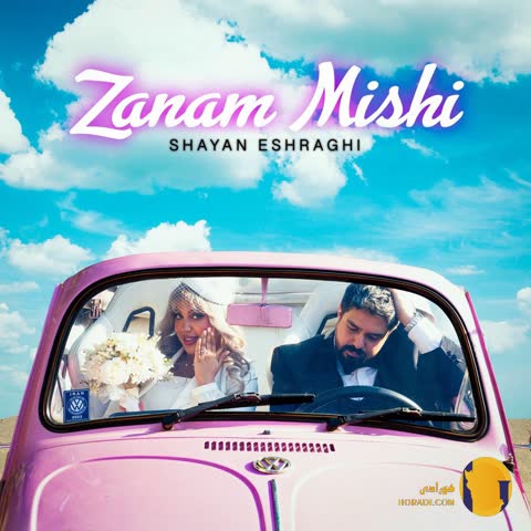 دانلود اهنگ زنم میشی شایان اشراقی + متن اهنگ