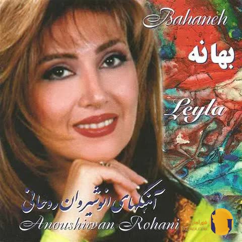 دانلود اهنگ دل ای دل لیلا فروهر + متن اهنگ