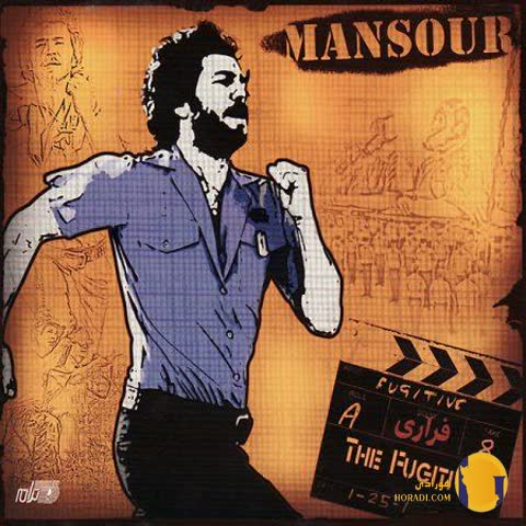 دانلود اهنگ آرزومه منصور + متن اهنگ