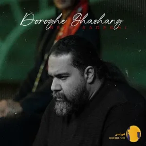 دانلود اهنگ دروغ قشنگ رضا صادقی + متن اهنگ