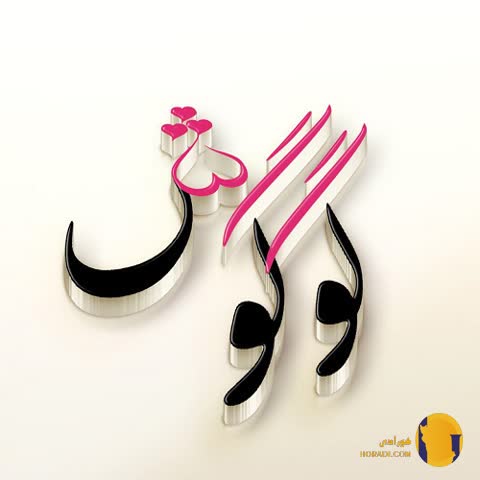 دانلود آهنگ گل بی گلدوون گوگوش + متن آهنگ