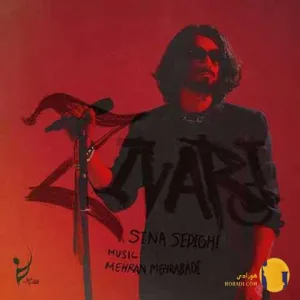 دانلود اهنگ زیوری تهم + متن اهنگ