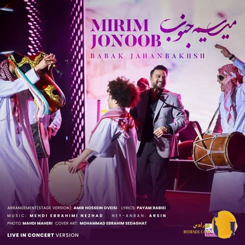 دانلود اهنگ میریم جنوب بابک جهانبخش + متن اهنگ