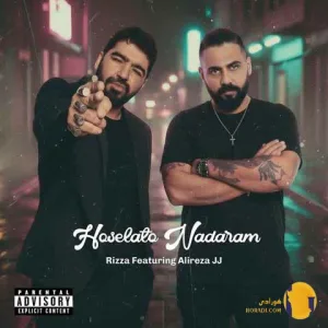 دانلود اهنگ حوصلتو ندارم جی جی و ریضا + متن اهنگ