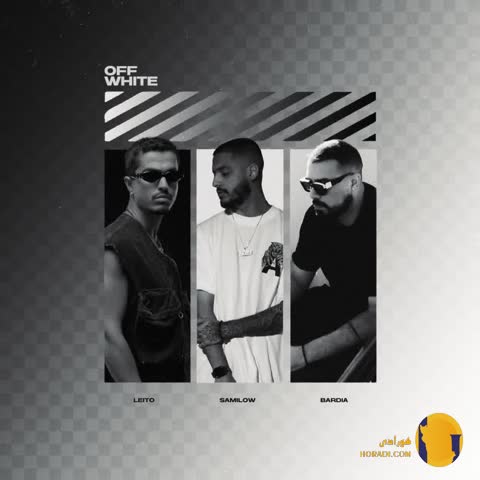 دانلود اهنگ اف وایت لیتو سمی لو بردیا + متن اهنگ