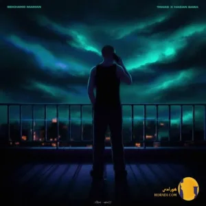 دانلود اهنگ بخند مامان طاحاص + متن اهنگ