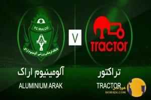 نتیجه بازی تراکتور و آلومینیوم اراک 20 شهرویر 1404