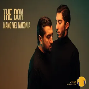 دانلود اهنگ منو ول نکنیا ددان + متن اهنگ