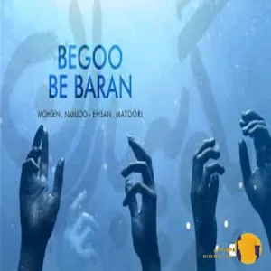 دانلود اهنگ بارون محسن نامجو + متن اهنگ