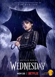 فیلم ونزدی فصل 2