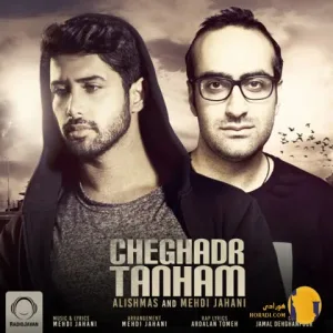 دانلود اهنگ چقد تنهام علیشمس و مهدی جهانی + متن اهنگ