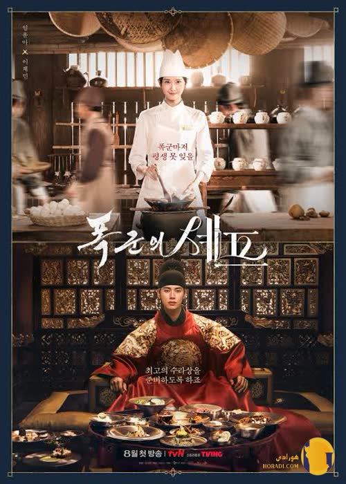 سریال نوش جان اعلی‌ حضرت