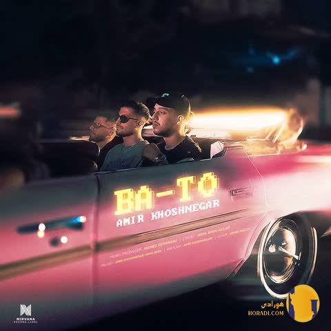 دانلود اهنگ با تو امیر خوشنگار + متن اهنگ