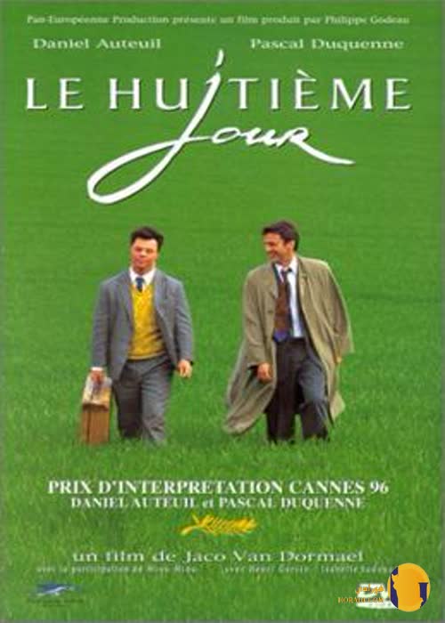 فیلم روز هشتم