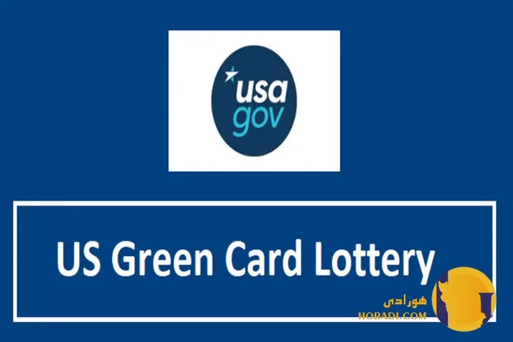 ثبت نام لاتاری امسال 1404 (لاتاری آمریکا 2027) + تاریخ دقیق