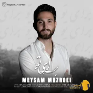 دانلود اهنگ برای تو میثم مزروعی + متن اهنگ