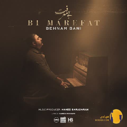 دانلود اهنگ نگفتم واسه رفتنت بهونه چیدی بهنام بانی + متن اهن