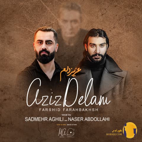 دانلود اهنگ عزیز دلم ناصر عبدالهی و شادمهر عقیلی + متن اهنگ