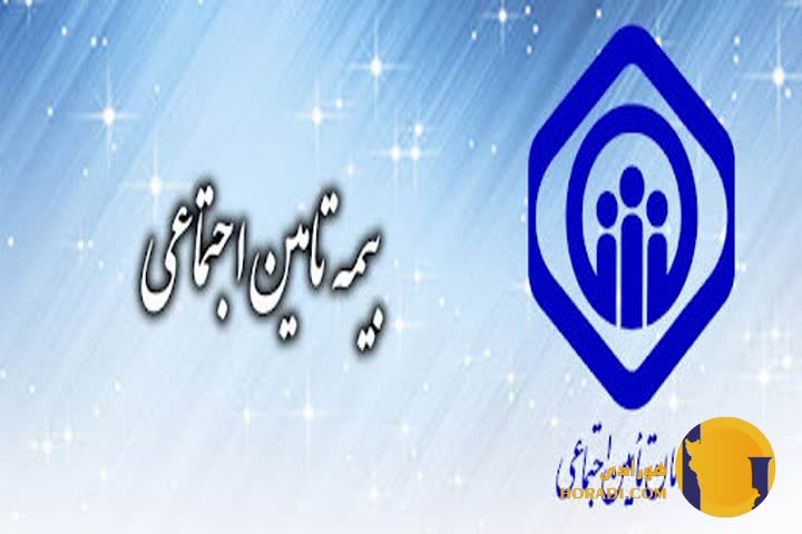 حق بیمه تأمین اجتماعی در سال 1404 چقدر است؟