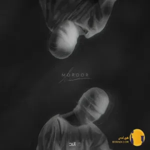 دانلود آهنگ مرور حامیم + متن آهنگ