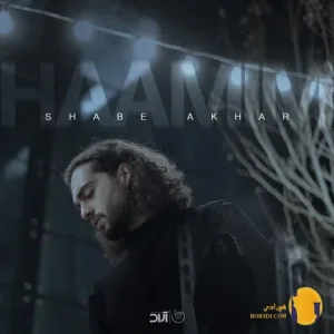 دانلود آهنگ شب آخر حامیم + متن آهنگ