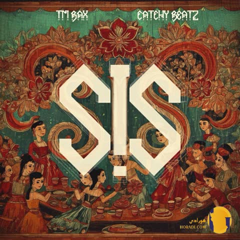 دانلود آهنگ سیس تی ام بکس و کچی بیتز + متن آهنگ