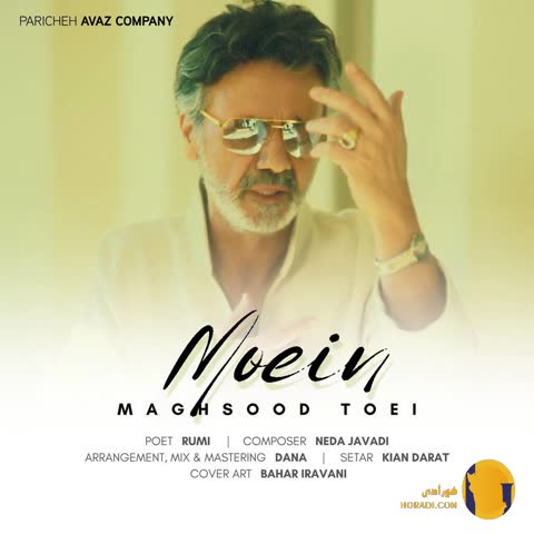 دانلود اهنگ مقصود تویی معین + متن اهنگ