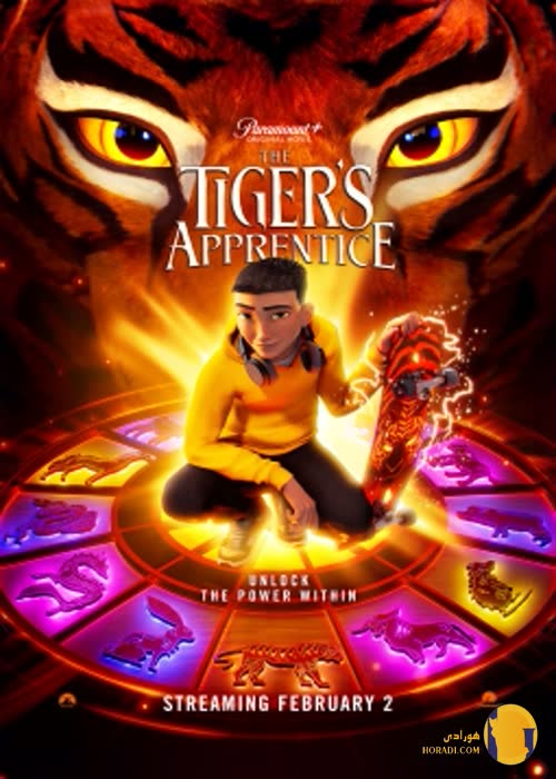 انیمیشن شاگرد ببر