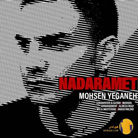 دانلود آهنگ ندارمت محسن یگانه + متن آهنگ