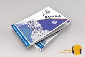 تفاوت بیمه درمانی تأمین اجتماعی سلامت و نیروهای مسلح