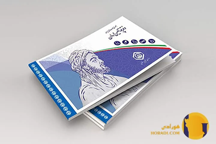 تفاوت بیمه درمانی تأمین اجتماعی سلامت و نیروهای مسلح