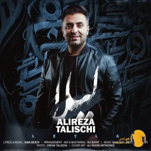 دانلود آهنگ لیلا علیرضا طلیسچی + متن آهنگ