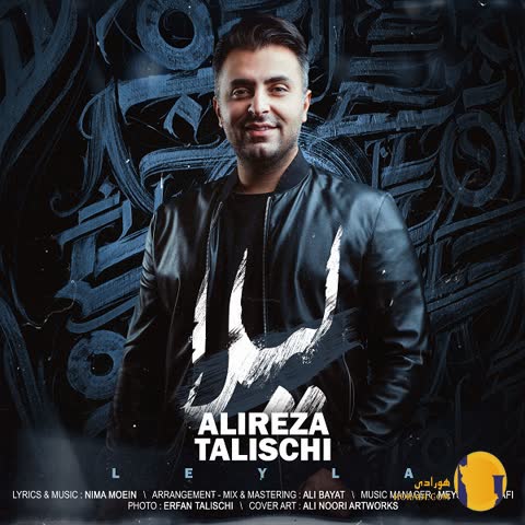 دانلود آهنگ لیلا علیرضا طلیسچی + متن آهنگ