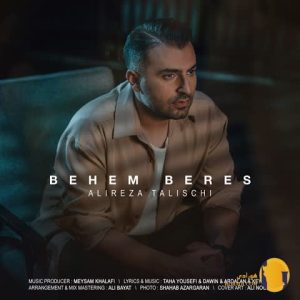 دانلود آهنگ بهم برس علیرضا طلیسچی + متن آهنگ
