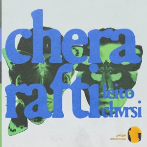 دانلود اهنگ چرا رفتی بهزاد لیتو چرسی + متن اهنگ