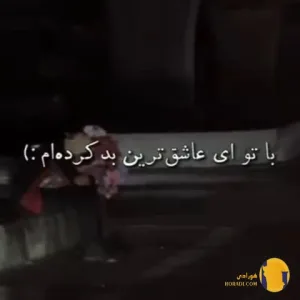 دانلود ریمیکس قطره قطره با صدای امیر تتلو هوش مصنوعی