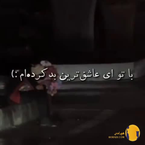 دانلود ریمیکس قطره قطره با صدای امیر تتلو هوش مصنوعی