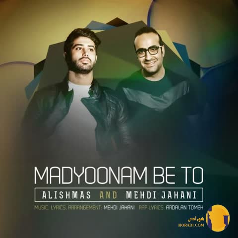 دانلود اهنگ مدیونم به تو مهدی جهانی + متن اهنگ