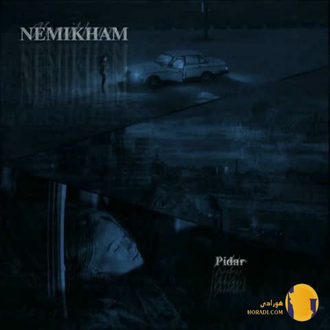 دانلود اهنگ نمیخام پیدار + متن اهنگ