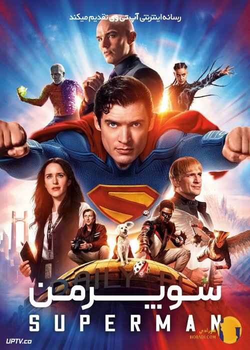 فیلم سوپرمن