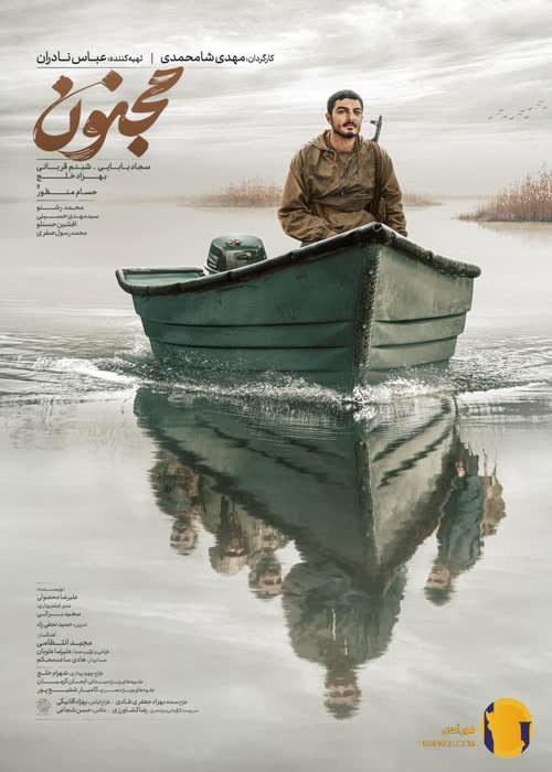فیلم مجنون