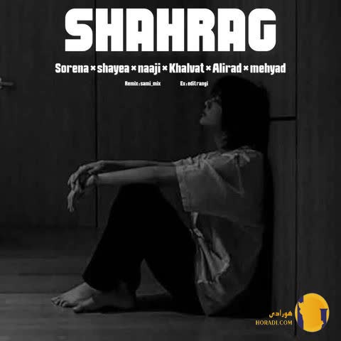 دانلود ریمیکس شاهرگ سورنا و شایع و ناجی و خلوت و علیراد و مهیاد