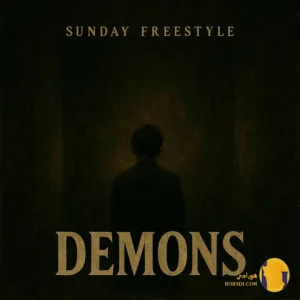 دانلود اهنگ دیمونز 021کید + متن اهنگ