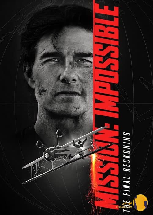 فیلم ماموریت غیرممکن روزشمار نهایی