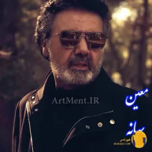 دانلود اهنگ بهانه معین + متن اهنگ