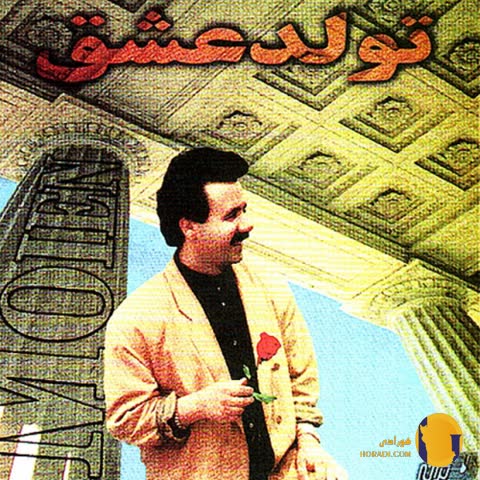 دانلود اهنگ حلقه طلا معین | متن اهنگ