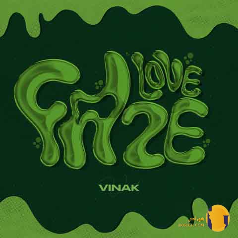 دانلود آهنگ فاز لاو ویناک | متن آهنگ