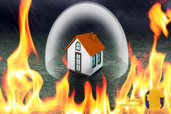 بیمه آتش سوزی و زلزله برای منازل مسکونی