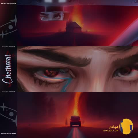 دانلود اهنگ چشمات محادمونز + متن اهنگ